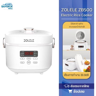 ZOLELE ZB500 หม้อหุงข้าว 3L หม้อหุงข้าวมัลติฟังก์ชั่นน้ำตาลต่ำแคลอรี่ต่ำหม้อหุงข้าวซุปข้าวแยกสแตนเลสภายในอัตโนมัติ