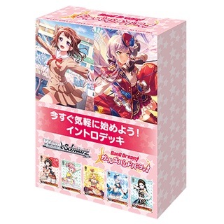 Weiss Schwarz Intro Deck BanG Dream! Girls Band Party! 5th Anniversary (เด็คเริ่มต้นการ์ด WS ราคาประหยัด)