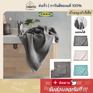 ⚡️ส่งเร็ว อิเกีย แท้ ผ้าขนหนู ผ้าเช็ดตัว ผ้าเช็ดมือ คอตตอน ผ้าฝ้าย IKEA DIMFORSEN