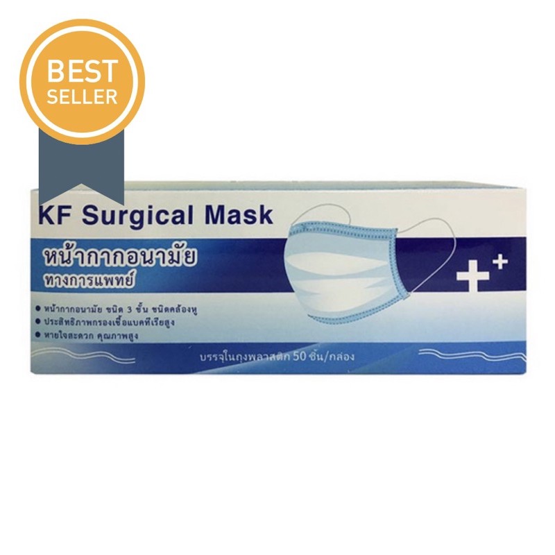 KF surgical mask แมสก์