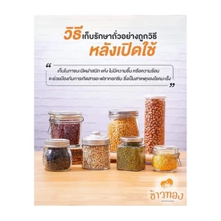 [ข้าวทอง] ถั่วเหลือง ซีก ตราข้าวทอง 1 กิโลกรัม | แบบซีก ทำน้ำเต้าหู้ เต้าหู้ เต้าฮวย ถั่วเหลือง