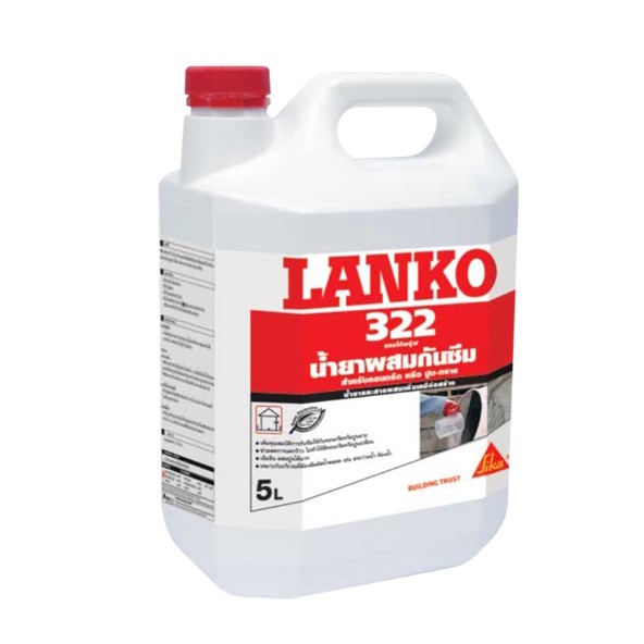 น้ำยากันซึมผสมคอนกรีต/ปูนฉาบ LANKO รุ่น LK-322 ขนาด 5 ลิตร