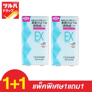 CEZANNE UV FOUNDATION EX PLUS *02 / เซซาน ยูวี ฟาวน์เดชั่น อีเอ็กซ์ พลัส *02