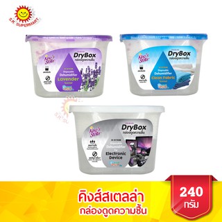 คิงส์สเตลล่า กล่องดูดความชื้น กลิ่นอับในห้อง ลดเชื้อรา ขนาด …