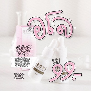 อโลเซรั่ม เซรั่มโซล ครอบครัวคุณหมอ ของแท้100% ขนาด 8 ml