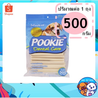 Pookie ปุ๊กกี้ สตาร์ สติ๊ก ขนมขัดฟันรสนม 500 กรัม