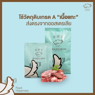 โจโม่ JOMO: สูตรเนื้อแกะออสเตรเลียและข้าว ขนาด 2 กก. JOMO DOG FOOD 2 KG อาหารสุนัขรสแกะและข้าว