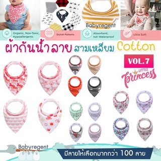 ʕ￫ᴥ￩ʔ [Vol.7] Girl ผ้าซับน้ำลายผืนใหญ่ cotton100% ทรงสามเหลี่ยม Baby Bib ผ้ากันเปื้อน เด็ก ทารก กันน้ำลาย ผ้าคอตตอน Baby