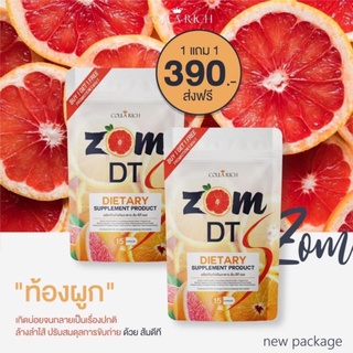 ZOM DT ส้ม ดีที แท้‼️ 1แถม1‼️ ปรับระบบขับถ่ายปกติ