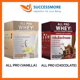 SUCCESSMORE NUTRINAL ALL PRO WHEY PROTEIN VANILLA / CHOCOLATE 10 ซอง 30G PROTEIN รับประทานวันละ 1-2 ซอง (50 กรัม)