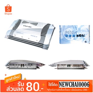 a/d/s/ เพาเวอร์แอมป์รถยนต์ (Power amplifier) เครื่องขยายเสียง รุ่น a/d/s/ P650.4