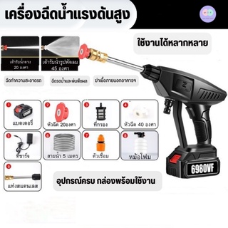 R66 เครื่องฉีดน้ำแรงดันสูง ไร้สาย ใช้พ่น เครื่องฉีดน้ำแรงดัน