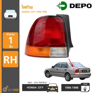 DEPO ไฟท้าย HONDA CITY ปี 1996-1998 RH ข้างขวา (217-1927R-U)