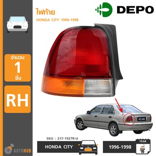 DEPO ไฟท้าย HONDA CITY ปี 1996-1998 RH ข้างขวา (217-1927R-U)