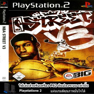 แผ่นเกมส์ PS2 (คุณภาพ) NBA Street V3