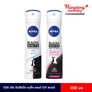 NIVEA นีเวีย ดีโอ อินวิซิเบิ้ล แบล็ค แอนด์ ไวท์  150 มล.