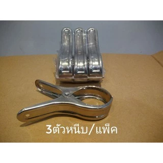 ตัวหนีบผ้าสแตนเลสแท้