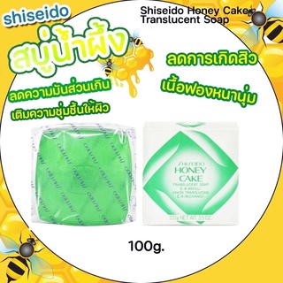 สบู่น้ำผึ้ง Shiseido Honey Cake Translucent Soap 100 g. รีฟิว