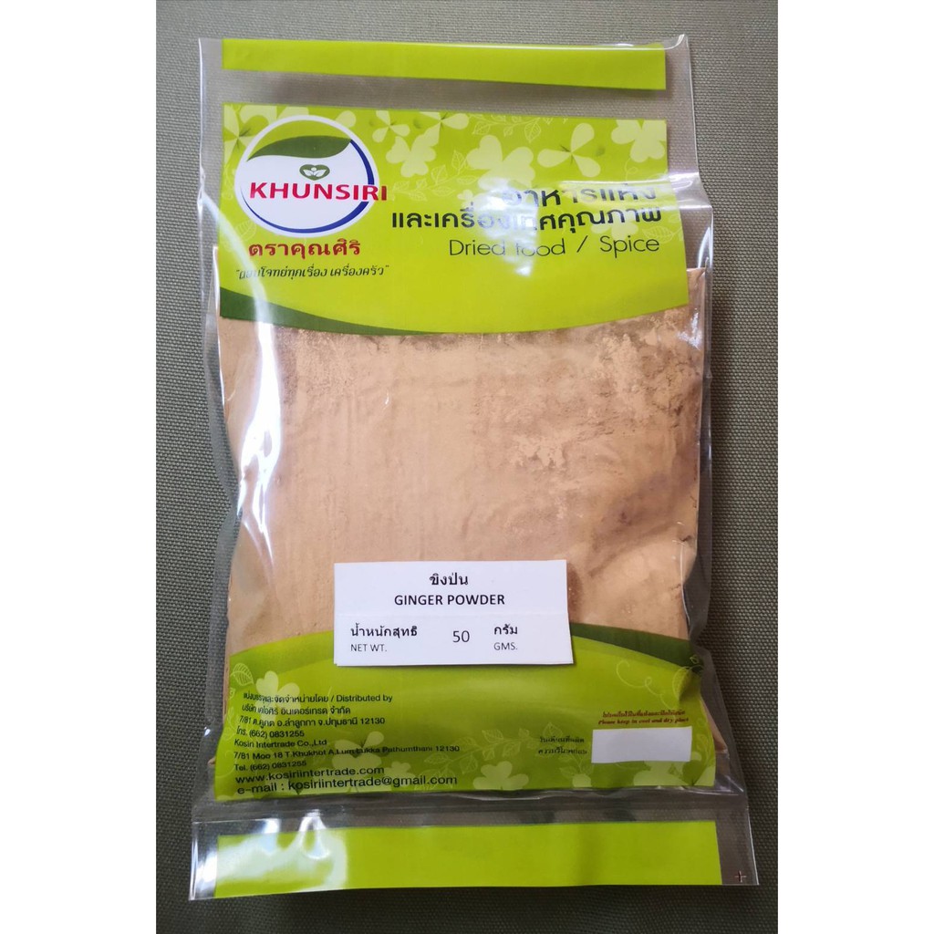 #ขิงป่น 100% 50 กรัม - 100 กรัม #Ginger Powder 50 g.- 100 g. Premium grade คัดเกรด ผ่านกรรมวิธีตามมาตรฐาน Khunsiri Brand
