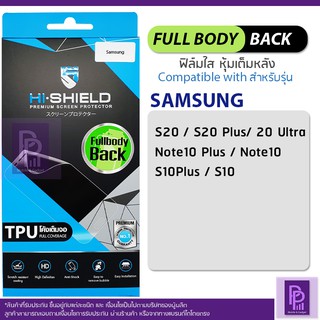 Hishield Full Body Back ฟิล์มหุ้มหลัง Samsung S20 / S20 Plus / S20 Ultra /Note10 Plus/ Note10/ S10Plus/S10 ฟิล์มหุ้มหลัง