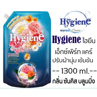 ผลิตภัณฑ์ปรับผ้านุ่มไฮยีน เอ็กซ์เพิร์ท แคร์ สูตรเข้มข้นพิเศษ กลิ่นซันคิส บลูมมิ่ง ชนิดเติมขนาด 1300 มล. ของแท้ 100%