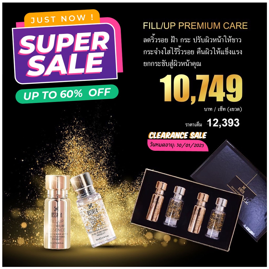 OSSERA FILL/UP PREMIUM CARE SET โบท็อกร้อยไหมทองคำ โอเซร่า JSM ชุดพรีเมี่ยมแคร์