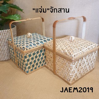 ปิ่นโตไม้ไผ่ ลายพิกุล ปิ่นโตสังฆทาน ขนาดใหญ่ แจ่มจักสาน