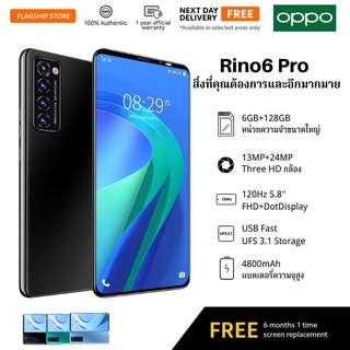 OPPO โทรศัพท์มือถือ Rino6 Pro โทรศัพท์ 5.8 นิ้ว 6GB RAM + 128GB ROM Dual SIM 5Gสมาร์ทโฟน ชมภาพยนต์เกม