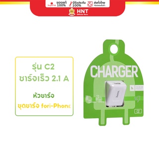 Hoco C2 หัวชาร์จ อแดปเตอร์ชาร์จ รองรับการปล่อยกระแสไฟชาร์จสูงสุด 2.1A 1 พอร์ต ขนาดกะทัดรัด พกพาสะดวก