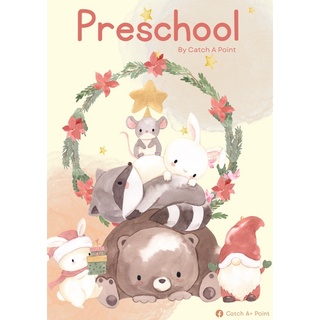 หนังสือเตรียมอนุบาล Preschool ✍🏻✨