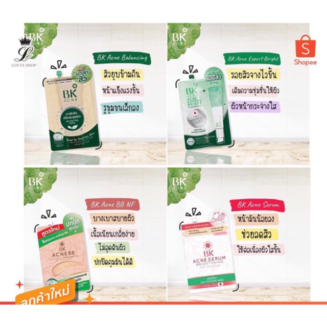 BK Acne Serum เซรั่มลดสิว BK Acne Expert Bright ลดรอยสิว ฝ้า กระ จุดด่างดำ แบบซอง