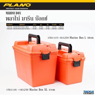 Plano มารีน บ๊อกซ์ ขนาด L 38 ซม. and XL 43ซม. เป็นกล่องกันความชื้นกันน้ำ 100% กล่องใส่อุปกรณ์ตกปลา