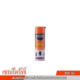 เชนไดร้ท์ สเปรย์ป้องกันและกำจัดปลวกมอดมดแมลงสาบ 300ml