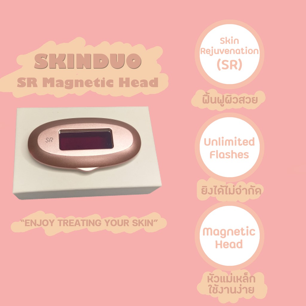 SKINDUO SR Head หัวแม่เหล็กสำหรับฟังก์ชั่นฟื้นฟูผิว Skin