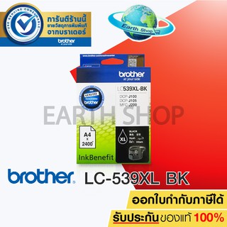 BROTHER Ink Cartridge รุ่น LC-539XL (BLACK) ตลับหมึกของแท้ สีดำ สำหรับรุ่น DCP-J100, DCP-J105, MFC-J200 / Earth Shop