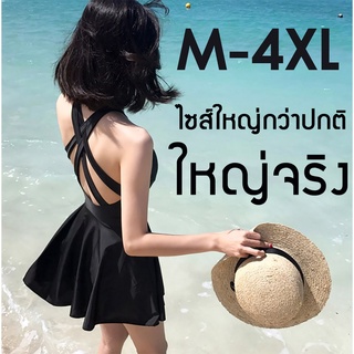 พร้อมส่งจากไทย! ชุดว่ายน้ำผู้หญิง M-4XL ดีเทลไขว้หลัง สีดำ ชุดว่ายน้ำผู้หญิงไซส์ใหญ่