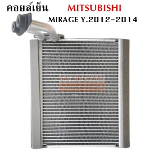 คอยล์เย็น Mitsubishi Mirage / Coil Mitsubishi Mirage