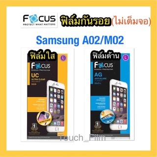 Samsung A02/M02❌ฟิล์มใสไม่เต็มจอ❌ฟิล์มด้านไม่เต็มจอ❌ยี่ห้อโฟกัส