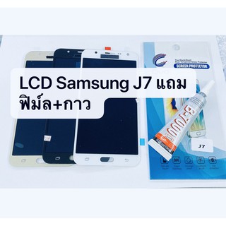 อะไหล่หน้าจอ จอ+ทัชสกรีน LCD Samsung J7 incell สินค้าพร้อมส่ง แถมกาว+ฟิล์ม