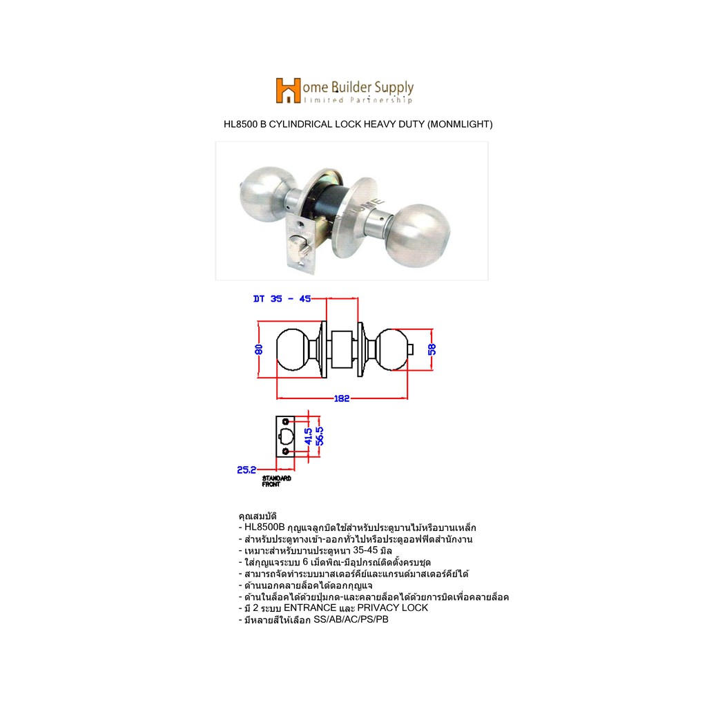 HL8500B-กุญแจลูกบิด-PRIVACY LOCK-SS ลูกบิด " MONOLIGHT "  กุญแจลูกบิดห้องน้ำ -ประตูบานไม้,บานเหล็ก แ