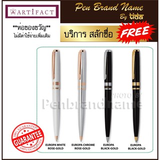 Artifact Europa BallPen ปากกาลูกลื่น สลักชื่อฟรี คุ้มที่สุด! เยอะที่สุด