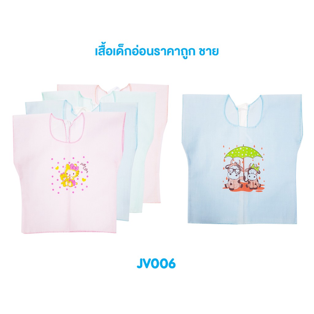 ถูกสุด เสื้อเด็กแรกเกิด เสื้อเด็กอ่อนถูก ผูกหลัง (คละลาย) JV006