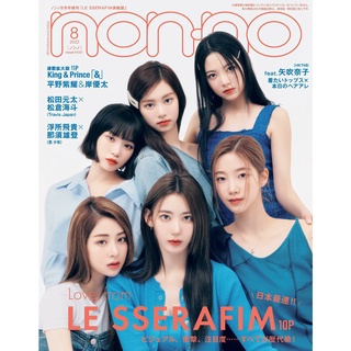 นิตยสาร nonno ปก LESSERAFIM | ซากุระ ยุนจิน คาซึฮะ แชวอน การัม อึนแช พร้อมส่ง