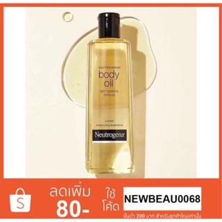 Neutrogena Body Oil Light Sesame Formula 250 ml. บอดี้ออย