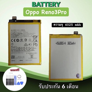 แบตเตอรี่ออปโป้ เรโน3โปร Battery Reno3Pro แบตเรโน3โปร Bat Reno 3Pro แบตเตอรี่โทรศัพท์มือถือ