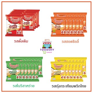 ฮานามิ ข้าวเกรียบกุ้ง รสดั้งเดิม | รสโนริสาหร่าย | รสกุ้งกระเทียมพริกไทย | รสฮอตชิลลี่  (มีหลายรสชาติและขนาดให้เลือก)