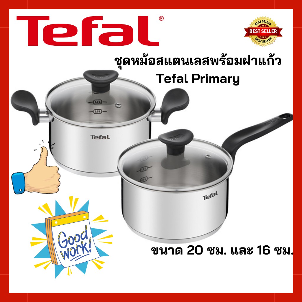 🔥ถูกสุดๆ🔥 Tefal ชุดเครื่องครัว ชุดหม้อ Primary Set 4 ชิ้น หม้อ 2 หู พร้อมฝาแก้ว + หม้อด้าม พร้อมฝาแก