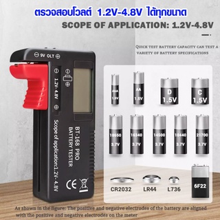 ที่วัดถ่าน เครื่องวัดถ่าน รุ่น BT-168 ใช้วัดถ่าน AA, AAA, C, D, 9V , มินิเซลล์ ช่องทดสอบ 1.2V - 4.8V ทนมากๆ SP