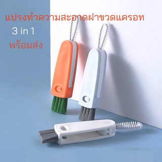 D_Mart พร้อมส่ง แปรงทำความสะอาดขวดนมรูปทรงแครอท