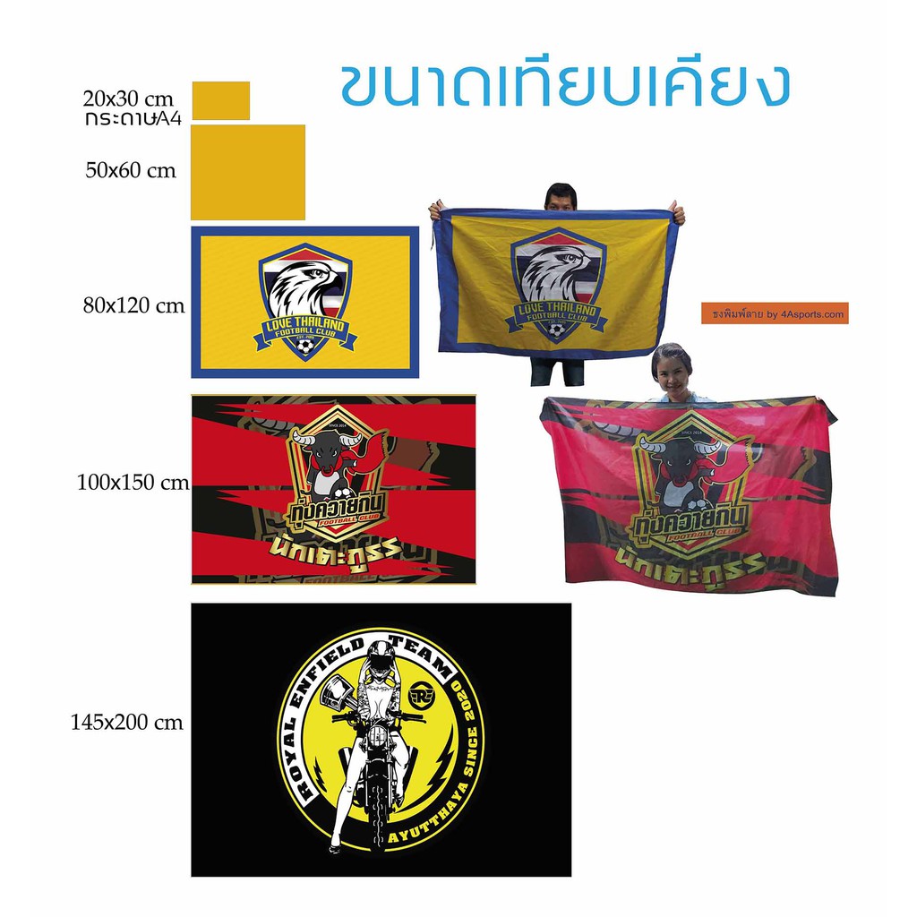 ธงตามสั่ง ธงโบก ธงพิมพ์ลาย ธงแต่งบ้าน แต่งแคมป์ ทนแดด ทนฝน - รูปที่ 5